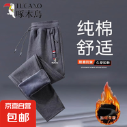 啄木鳥(niǎo)【純棉休閑】休閑運(yùn)動(dòng)褲男秋冬大碼寬松束腳衛(wèi)褲冬加絨加厚 【加絨款】束腳灰色 2XL （建議135-150斤）