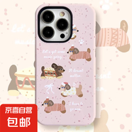 蘋果iPhone手機(jī)殼臘腸小狗全包防摔保護(hù)男女通用菲林簡約時(shí)尚專用材質(zhì)優(yōu)良潮流百搭送禮 二合一-TY41臘腸小狗 IPHONE13/14