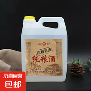 山西杏花村特產(chǎn)53度清香型白酒純糧食酒原漿酒 53度 2.5L 1桶 壺裝