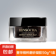 面部磨砂膏50g補(bǔ)水保濕面部深層清潔毛孔 一盒