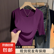 2025夏季新款莫代爾方領(lǐng)五分袖修身顯瘦t恤女中袖百搭純色上衣ins K8-葡萄紫 XL 建議120-140斤