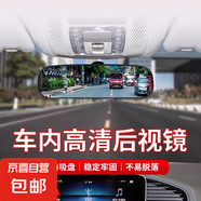 汽車(chē)車(chē)內(nèi)帶吸盤(pán)后視鏡大視野電動(dòng)三輪車(chē)教練車(chē)輔助行車(chē)倒車(chē)鏡改裝