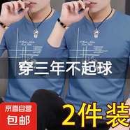 圓領(lǐng)男士長(zhǎng)袖t恤潮牌春秋季上衣服男純色修身潮流體桖內(nèi)搭打底衫 霧藍(lán)+霧藍(lán) 兩件裝 3XL 建議140-160斤