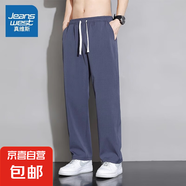 真維斯【冰絲速干】男款夏季薄款直筒休閑褲涼感 深灰 直筒 2XL