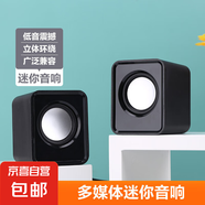 【有線(xiàn)音響】電腦臺式低音炮 家用桌面筆記本小音箱 USB多媒體高音質(zhì) 黑色 [線(xiàn)長(cháng)約65cm]
