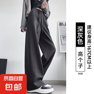 纖怡嬌灰色運動(dòng)褲女春秋2025新款寬松直筒窄版香蕉闊腿褲小個(gè)子休 深灰【高個(gè)子】 M M適合（91-105斤）