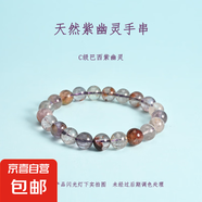 天然水晶手串紫幽靈水晶雪花幽靈紫鋰輝手鏈星光貓貓頭粉晶 10mm紫幽靈