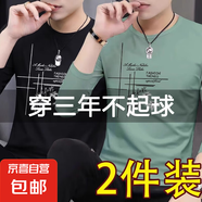 商場撤柜春秋季男士長袖t恤青年圓領(lǐng)打底衫體恤潮流百搭寬松大碼 黑色+豆綠 兩件裝 2XL 建議125-140斤