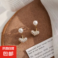 愛心少女仿珍珠后掛耳釘心形耳飾氣質簡約高保色冷淡風少女耳墜 雙戴愛心后掛耳環(huán)
