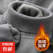 加絨保暖高領(lǐng)一體絨毛衣男秋冬2024翻領(lǐng)打底針織衫休閑上衣厚商務(wù) 【加絨】369高領(lǐng)毛衣-深灰 L 110-130斤
