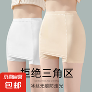 新款防尷尬冰絲安全褲遮擋三角區(qū)安全褲防走光雙層白色打底褲女 白色【防尷尬】 XL 【120-140斤】