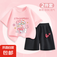 【女童夏裝套裝】2025新款夏款女大童夏季衣服兒童純棉短袖短褲 桃莓粉+兩顆心K黑 150