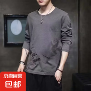 2024男長袖t恤秋季打底衫長袖秋季港風(fēng)印花寬松潮流上衣2 灰色 2XL
