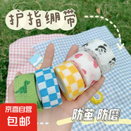 鉆石紋書套16k32k包書皮中小學(xué)生課本全套自粘膠包書膜a4透明磨砂防水防滑書套書殼 護(hù)指繃帶25mm*2米（款式隨機(jī)） 1個