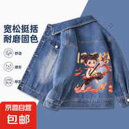 男童牛仔外套2025新款春裝童裝夾克衫男大童春秋款兒童哪咤上衣 火尖槍_背牛仔藍(lán) 110 【推薦體重32-43斤】