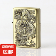 中國(guó)龍青銅浮雕煤油打火機(jī)鋅合金金屬防風(fēng)創(chuàng)意打火機(jī) 青銅中國(guó)龍+5ML 單機(jī)