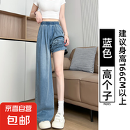 夏季新款女褲冰絲闊腿牛仔褲寬松bf慵懶風(fēng)高腰闊腿直筒褲子 藍(lán)色【高個子】 M 適合106-120斤