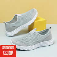 夏季新款網(wǎng)面男鞋透氣休閑運(yùn)動(dòng)鞋男士一腳蹬旅游鞋套腳懶人鞋軟底 淺灰色 40 【標(biāo)準(zhǔn)運(yùn)動(dòng)鞋碼】