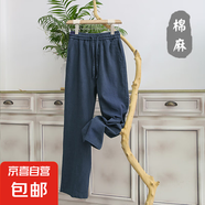 左斯客亞麻褲子男夏季薄款棉麻長褲男士休閑褲寬松苧麻料闊腿直筒 藏青色 C2 M