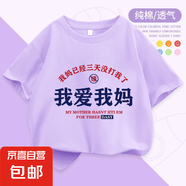 兒童純棉短袖t恤2025夏季韓版洋氣中大童寬松男女童卡通半袖上衣 紫色 2359 150