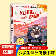 小學(xué)生獲獎名家閱讀書系全套10冊彩繪注音版    紅蜻蜓小貓釣魚寶葫蘆的秘密巫婆村 兒童讀物少兒童話故事睡前故事書 【彩繪注音版】紅蜻蜓紅蜻蜓