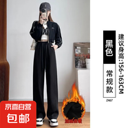 窄版香蕉闊腿褲女春秋直筒高腰顯瘦運動褲休閑小個子灰色lulu衛(wèi)褲 黑色加絨【常規(guī)款】 M適合【91-105斤】