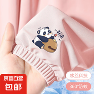 兒童防蚊褲男童女童涼感休閑長(zhǎng)褲夏季薄款冰絲褲子速干運(yùn)動(dòng)褲防曬 熊貓7#粉色 100