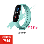 適用小米5/6/7手環(huán)表帶（不含手表）腕帶小米表帶NFC版智能運動硅膠個性潮男女非原裝替換 適用小米手環(huán)5/6/7代腕帶【碧水青】