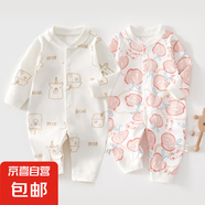 【哈衣兩件裝】新生嬰兒兒連體衣春秋套裝衣服初生寶寶無骨哈衣 2件-春秋直襟(面包熊+粉蘋果) 80cm （18-22斤以內(nèi)）