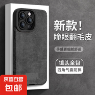 適用華為Pura70手機殼P60Pro男女mate50新款nova13翻毛皮暢享防摔40灰色M標(biāo)30硅膠20潮牌9保護套 黑色羊巴灰-灰色M標(biāo) Nova3i