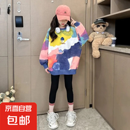 女童扎染衛(wèi)衣春秋季2025新款女孩時(shí)髦打底衫春裝兒童韓范長(zhǎng)袖上衣 TNZ-1895【白色】 160