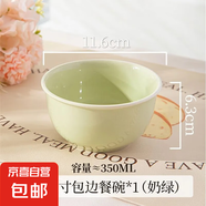 馬卡龍色系陶瓷碗奶油色高顏值家用釉下彩餐具ins新款飯碗甜品碗 2個裝【4.5英寸碗】豆沙綠