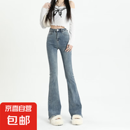 2025灰色微喇牛仔褲女春裝高腰顯瘦馬蹄褲小個(gè)力毛邊喇叭褲子春秋 N09-藍(lán)色   S