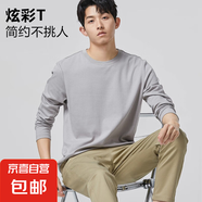 【7A抗菌純棉T恤】基礎(chǔ)打底衫長袖T恤休閑內(nèi)搭男女同款T25-01 灰色 M 建議：90-100斤