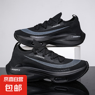 破2跑鞋碳板夏季馬拉松男生網(wǎng)面透氣運動鞋飛馬氣墊減震跑步鞋男 黑騎士 41 (255mm)