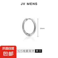 耳環(huán)男士純銀925男生耳圈單只高級感素圈耳釘潮流個性耳飾扣男款 14mm銀色素圈耳環(huán)一只【925銀】