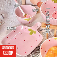 草莓陶瓷碗勺家用高顏值米飯碗少女心甜品碗釉下彩餐具套裝 【3件套】淺粉草莓手柄盤+碗+勺