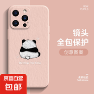 適用蘋果16手機殼Pro女iPhone15新款14全包13防摔12飯團熊貓11超薄ProMax卡通8plus保護套7超火6s 少女粉-飯團熊貓R粉 蘋果6s