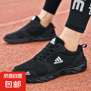 【品牌同款】男鞋夏季網(wǎng)面透氣跑步鞋防滑耐磨運(yùn)動鞋軟底鞋子男 黑色 42