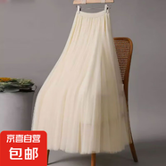 紗裙半身裙女夏季2025新款超仙垂感顯瘦a字網(wǎng)紗裙中長款大擺傘裙 1305【杏色】 L 【推薦110-125斤】