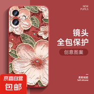 適用蘋(píng)果16手機殼油畫(huà)紅茶花16pro小清新16plus直邊硅膠軟殼promax全包15/14/13/12/11新款保護套 山茶紅-油畫(huà)紅茶花 蘋(píng)果XR