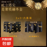 【富貴鳥(niǎo)制造商】男士?jì)妊澘咕念w磁石平角褲薄磁療純棉四角黑金 801+802乘以三 6條 4XL 180-210斤