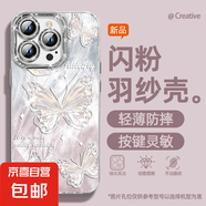 適用蘋果16手機(jī)殼pro女款iPhone15羽紗14新款13羽紗蝴蝶12文藝11全包promax自帶鏡頭膜8plus保護(hù)套 精孔羽紗-羽紗粉蝴蝶 蘋果6s