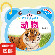 撕不爛識(shí)字翻翻書中英雙語(yǔ)注音版嬰兒早教書 0-6歲寶寶啟蒙圈圈書幼兒認(rèn)字8大主題看圖識(shí)物卡片幼兒?jiǎn)⒚蓵?動(dòng)物