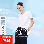 【歐時(shí)力同款】冰感絲光莫代爾短袖t恤女超順猾正肩顯瘦777+778 白色V領(lǐng) XL 參考115-125斤