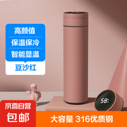 【京東物流配送】智能顯溫保溫杯不銹鋼高顏值保熱保冷 豆沙紅 480ml 316