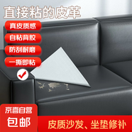 自粘皮革自帶背膠修復貼沙發(fā)翻新修補貼皮座椅補丁貼荔枝紋防水 黑色【高粘力背膠】可擦洗 20cm*30cm