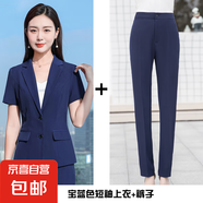 職業(yè)裝女裝套裝夏季短袖商務(wù)正裝外套酒店銀行4S店銷售團(tuán)體小西裝 寶藍(lán)色外套+褲子 3XL (建議130-140斤)