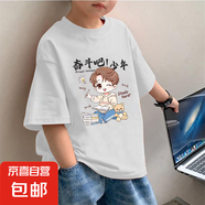 兒童裝夏季短袖100%純棉T恤衫帥氣男童韓版圓領(lǐng)薄款半袖衫上衣潮 白色 2099 150