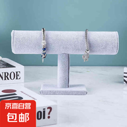 手表展示架收納盒直播專用道具家用腕表托盤擺放架通用 手鐲展示架-灰色-1個（袋裝）